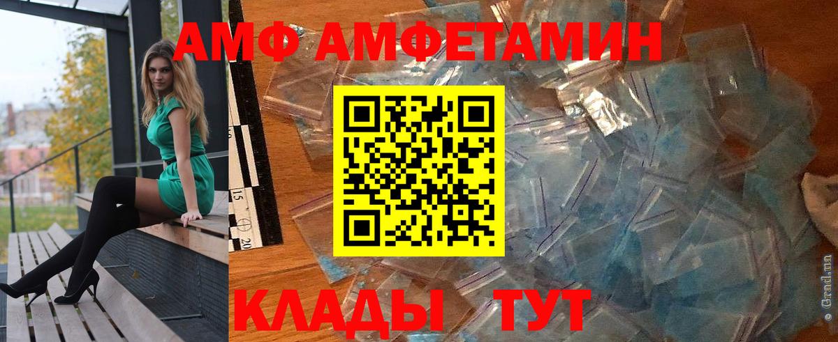 АМФЕТАМИН  Амфетамин Розовый  Вход с VPN  Ковров  Амфетамин 