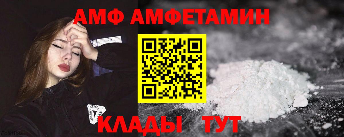 АМФ Розовый Ковров