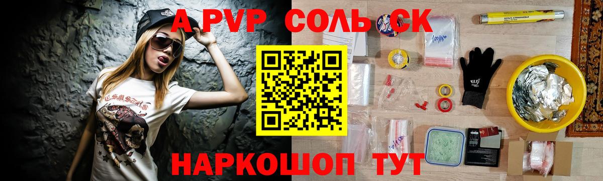 Alfa_PVP мука Ковров