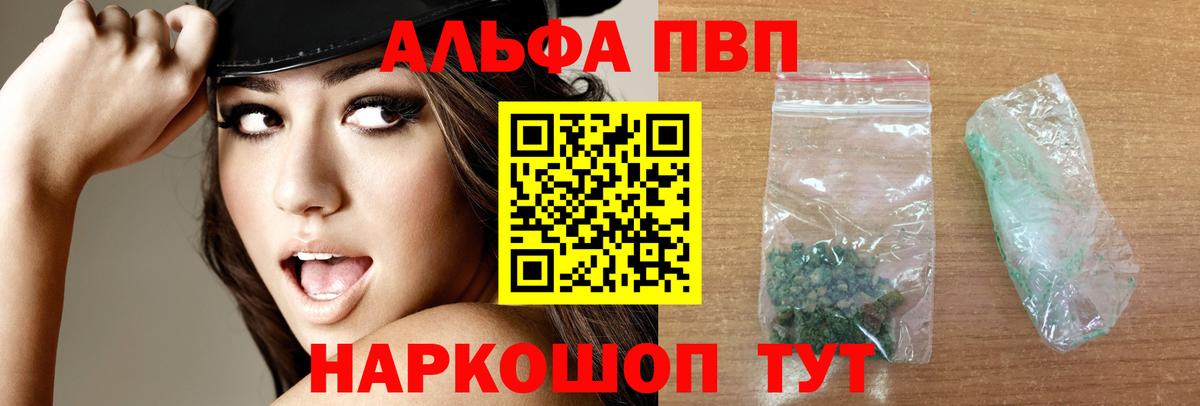 Альфа ПВП крисы CK  А ПВП  Alpha-PVP мука  Alfa_PVP мука  Ковров 