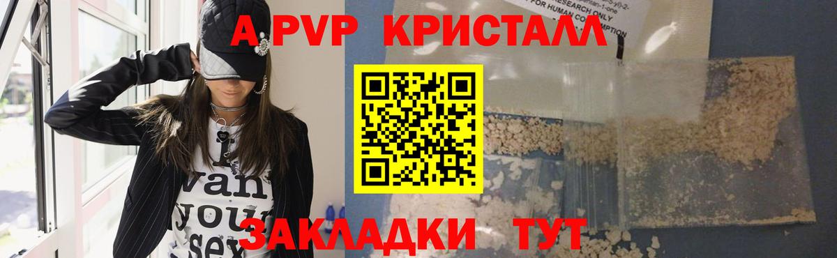 Альфа ПВП СК КРИС  Alpha PVP мука  А ПВП  Alfa_PVP крисы CK  Вход с VPN  Ковров 