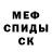 Первитин винт Qand Qand