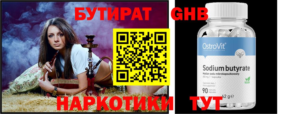 Бутират оксана  Вход с VPN  Ковров 