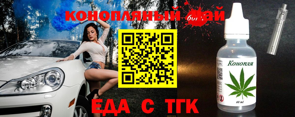 Печенье с ТГК конопля  Вход с VPN  Ковров 
