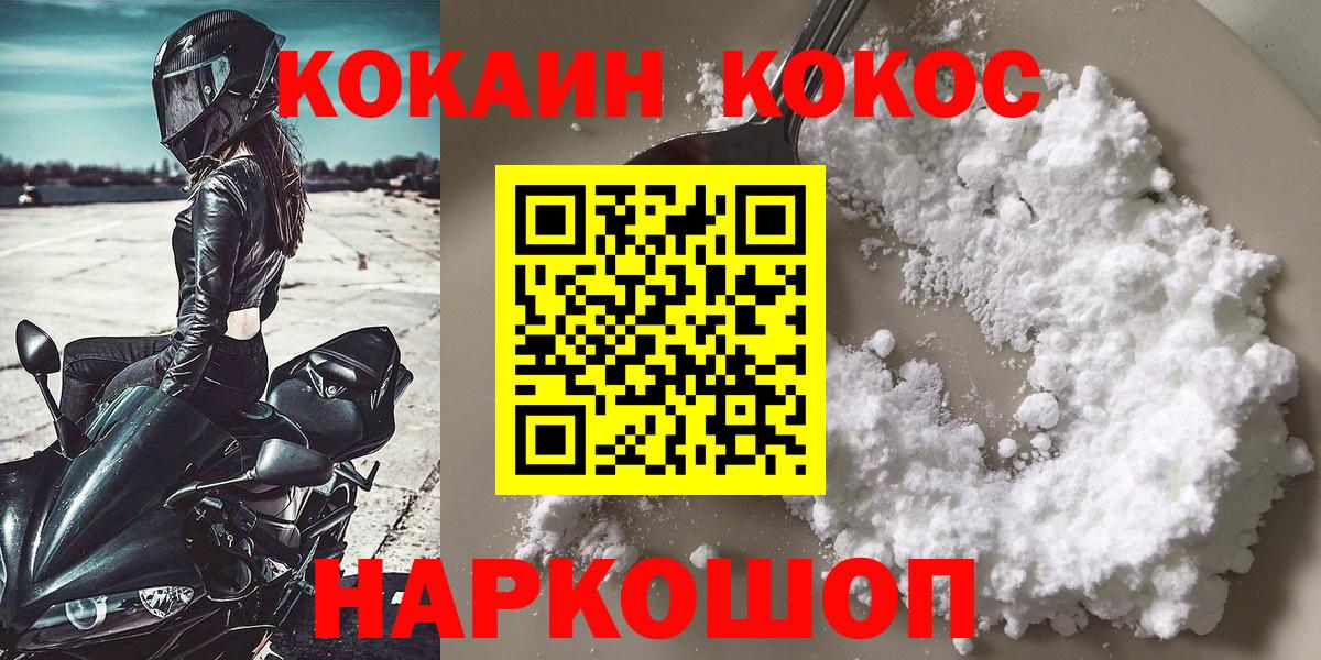 COCAIN Fish Scale Ковров