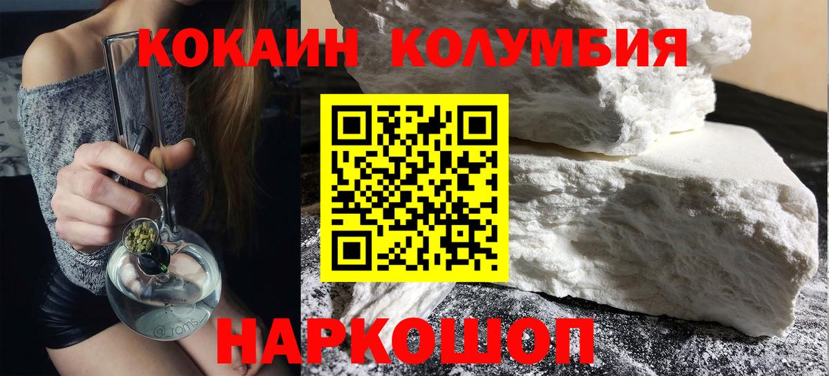 Cocaine  Вход с VPN  КОКАИН Перу  Ковров  Кокаин FishScale 