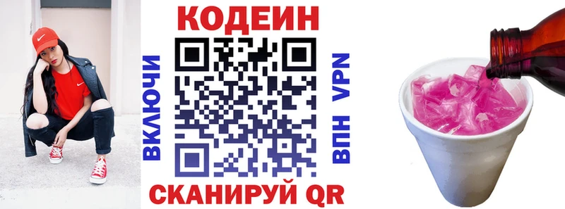 Codein напиток Lean (лин)  kraken ТОР  Ковров 