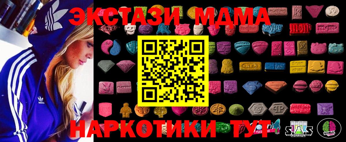 Ковров  дарнет шоп  Вход с VPN  Экстази  ЭКСТАЗИ Philipp Plein  Экстази mix 