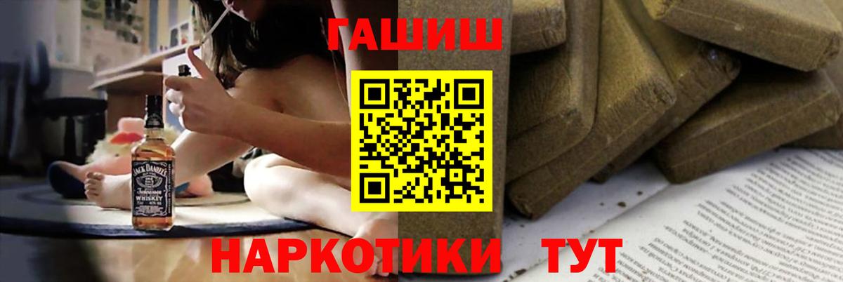 ГАШИШ гашик  ГАШ Cannabis  Вход с VPN  Ковров 