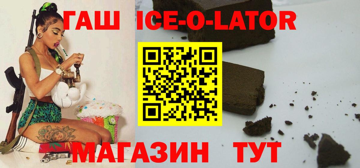Гашиш  купить наркоту  Ковров  Гашиш ice o lator  ГАШИШ Изолятор 