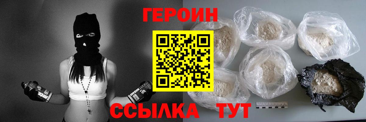 Героин VHQ  Ковров 