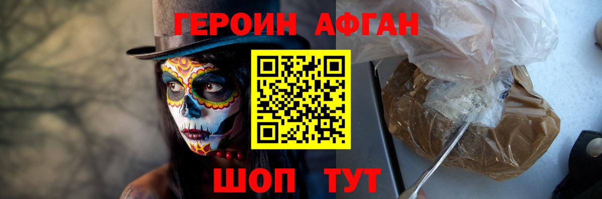 Героин герыч  Вход с VPN  Ковров 