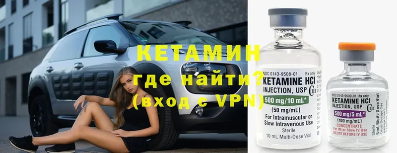 КЕТАМИН VHQ  Ковров 