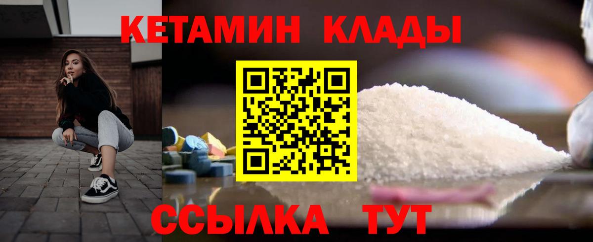 Ковров  Кетамин VHQ  Вход с VPN  Кетамин ketamine 