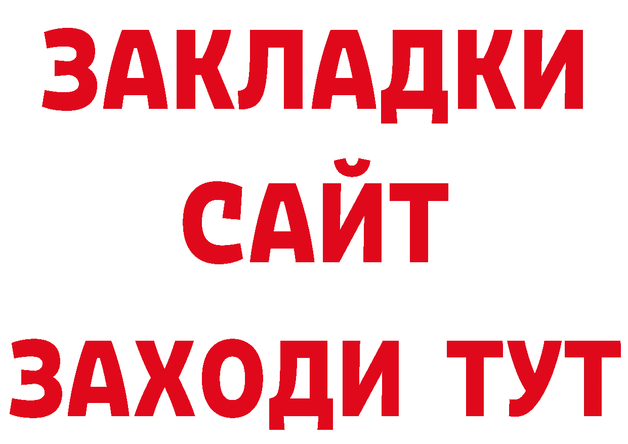 Альфа ПВП СК КРИС вход даркнет omg Ковров