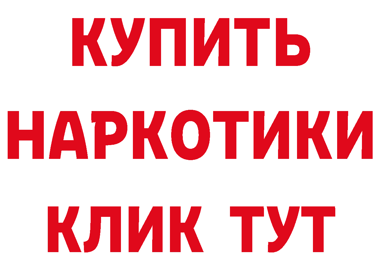 Где купить наркотики? нарко площадка состав Ковров