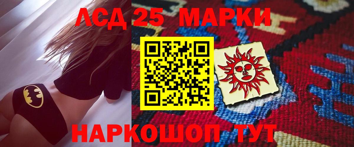 LSD-25 экстази ecstasy  ЛСД экстази кислота  LSD-25 экстази  Ковров 