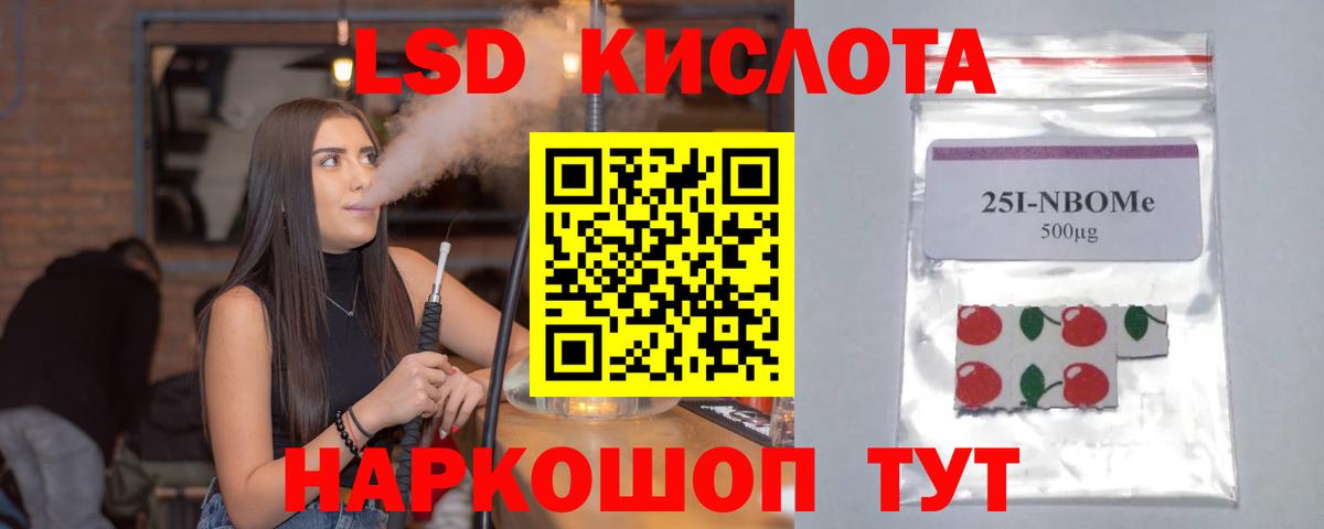 ЛСД экстази кислота Ковров