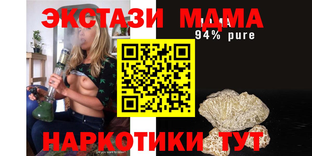 MDMA Molly  МДМА  Ковров 