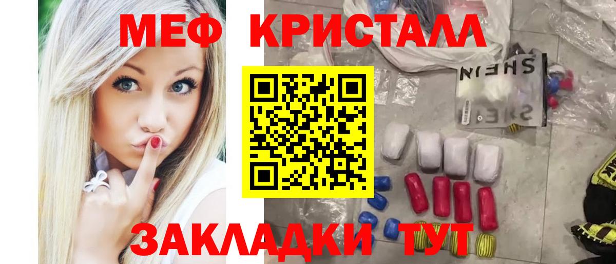 Меф мука Ковров