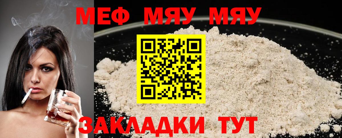 Меф кристаллы Ковров