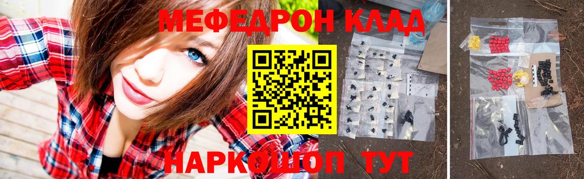 Ковров  Мефедрон кристаллы  МЕФ 4 MMC  МЯУ-МЯУ  купить наркотик  Вход с VPN 