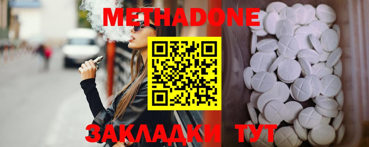 МЕТАДОН мёд  Вход с VPN  Ковров  Метадон кристалл 