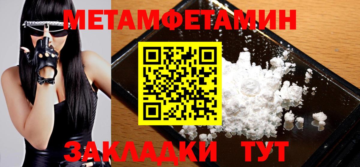 Метамфетамин кристалл  Вход с VPN  Ковров 