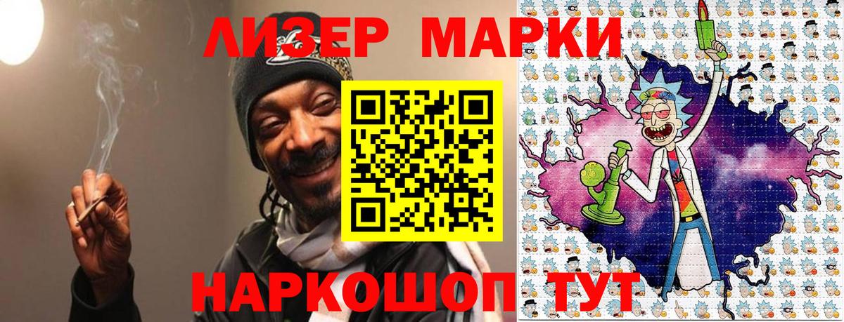 Марки N-bome 1500мкг Ковров