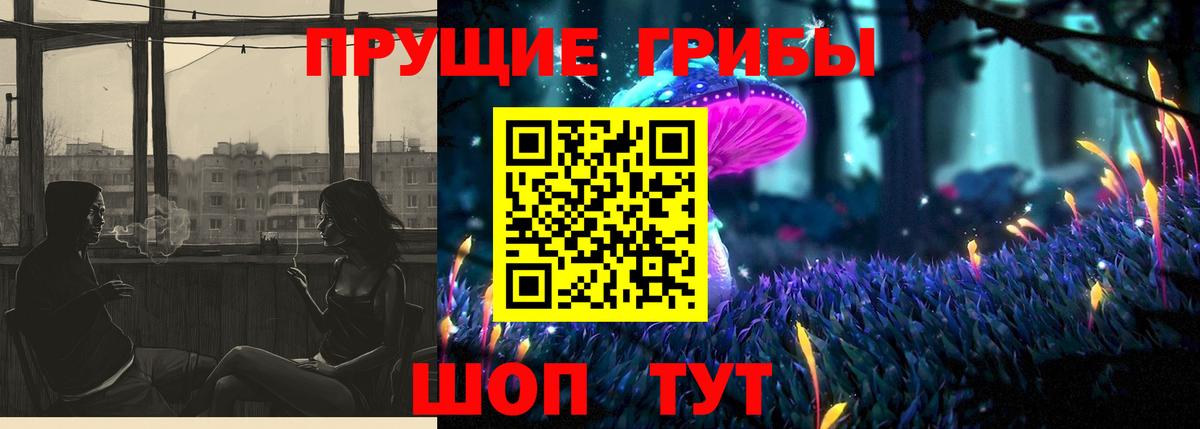 Галлюциногенные грибы MAGIC MUSHROOMS  Галлюциногенные грибы мицелий  дарнет шоп  Ковров  Вход с VPN 