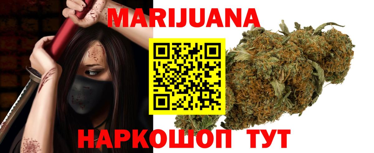 Бошки Шишки планчик  Марихуана конопля  Вход с VPN  Ковров 